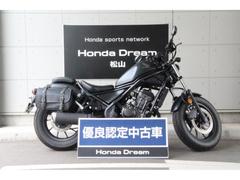 ホンダ　レブル２５０　２０２３年モデル　左右サドルバック　ＵＳＢ電源　優良認定中古車　ワンオーナー車