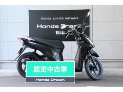 ホンダ　Ｄｉｏ１１０　Ｈｏｎｄａ　Ｄｒｅａｍ認定中古車