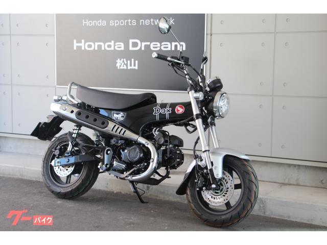 ホンダ ダックス125 2025年モデル｜ホンダドリーム松山｜新車