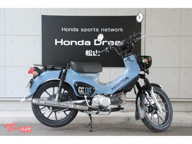 ホンダ クロスカブ110 2026年モデル｜ホンダドリーム松山｜新車