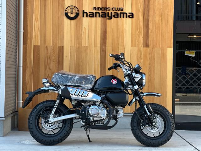 ホンダ モンキー１２５ ＪＢ０５｜ライダースクラブ はなやま｜新車・中古バイクなら【グーバイク】