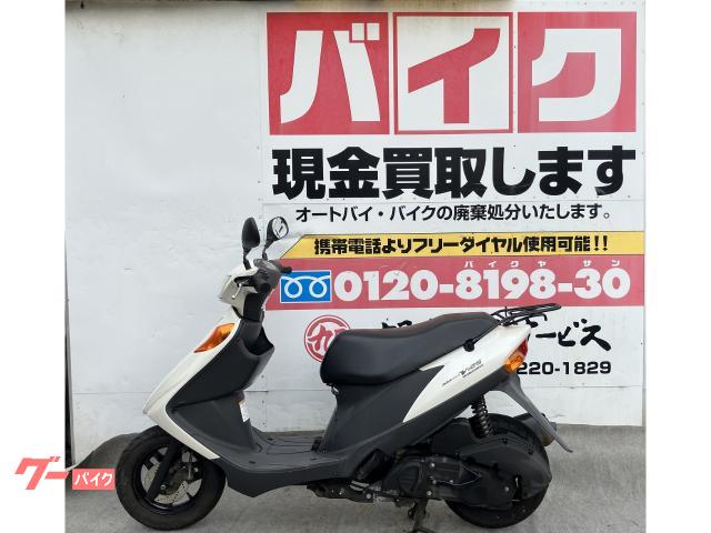 スズキ アドレスV125｜旭技研サービス｜新車・中古バイクなら