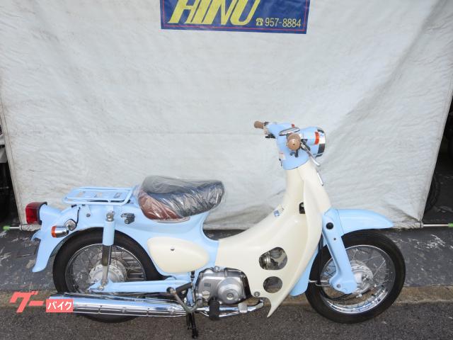 ホンダ リトルカブ ＦＩ セル付｜ホンダサービス日野本店｜新車・中古