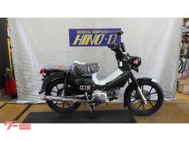 クロスカブ１１０