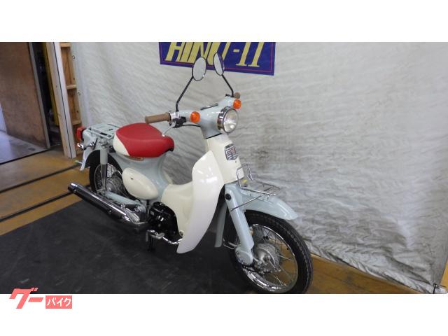 ホンダ リトルカブ｜ホンダサービス日野II｜新車・中古バイクなら