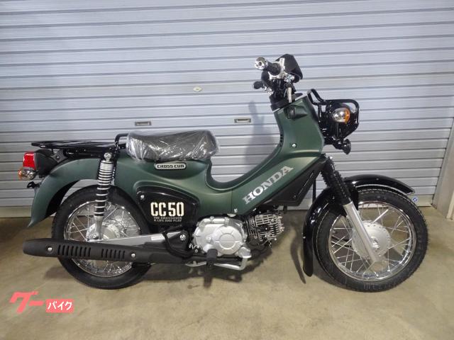 クロスカブ５０