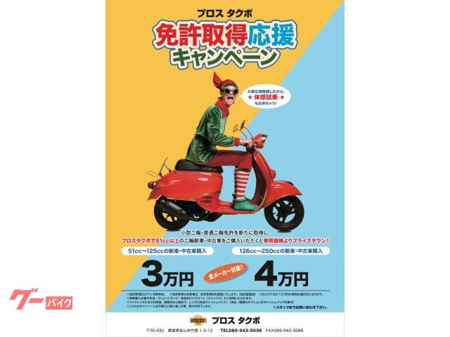 車両情報:ホンダ タクト ベーシック | プロス タクボ | 中古バイク