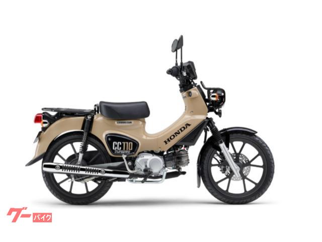 クロスカブ１１０　Ｌｉｔｅ　　ハーベストベージュ