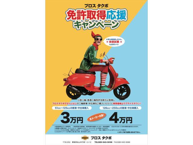 ホンダ タクト・ベーシック ファイナルエディション｜プロス タクボ｜新車・中古バイクなら【グーバイク】