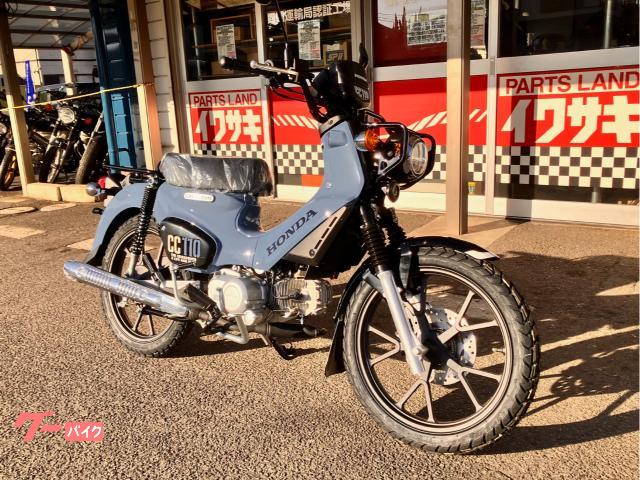 クロスカブ１１０　新車　ＮＥＷモデル　ボニーブルー