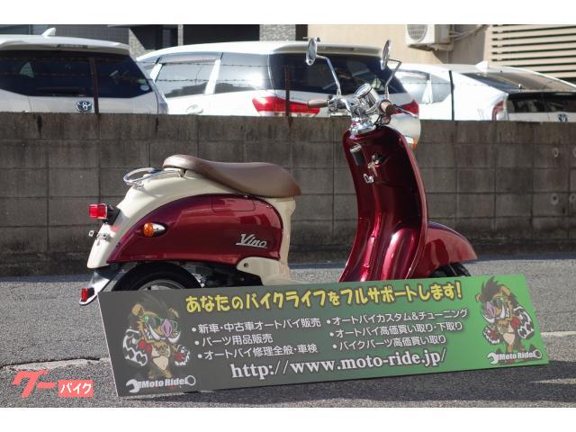 ヤマハ ビーノ 外装新品 シート張替え済 マフラー新品 ２サイクルモデル 中古車保証付き｜Ｂｉｋｅ ｓｈｏｐ Ｍｏｔｏ Ｒｉｄｅ｜新車・中古バイク なら【グーバイク】