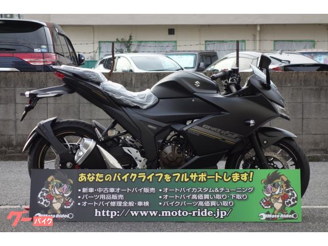 スズキ ＧＩＸＸＥＲ ＳＦ ２５０ Ｍ３最新モデル ＡＢＳ搭載 ＬＥＤ