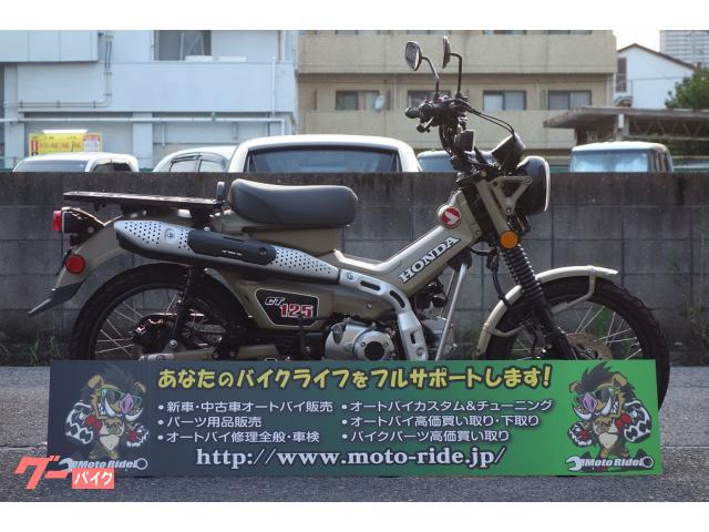 ＣＴ１２５ハンターカブ　ワンオーナー車　ＵＳＢ電源　社外ミラー　ハンドルブレース　スマートフォンホルダー付き　中古車保証付き