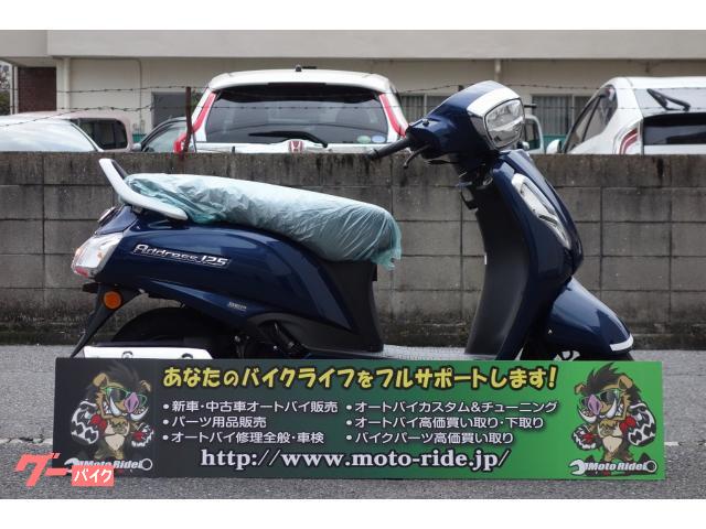 アドレス１２５　新型Ｍ３モデル　ＬＥＤヘッドランプ　ＵＳＢ電源　コンバインドブレーキ　ＳＥＰエンジン搭載
