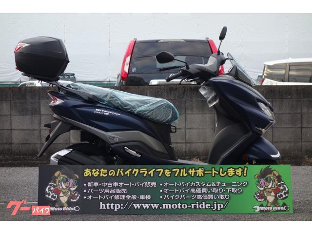 バーグマンストリート１２５ＥＸ　ＬＥＤヘッドライト　ＵＳＢ電源　　アイドリングストップ　　リアボックス付き
