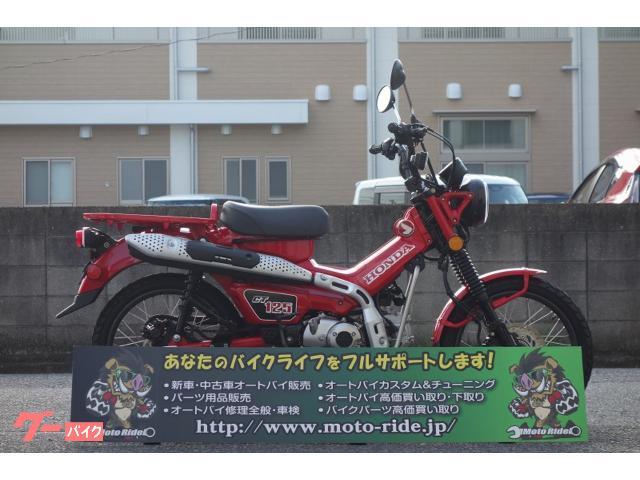 ＣＴ１２５ハンターカブ　ＡＢＳ　ワンオーナー車　シフトインジケーター　ＵＳＢ電源　中古車保証付き