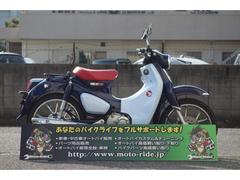 ホンダ　スーパーカブＣ１２５　ワンオーナー車　スマートキー　中古車保証付き