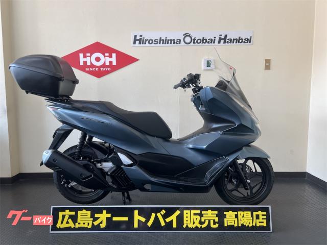 PCX160ABS ワンオーナー車 ロングスクリーン リヤボックス付き