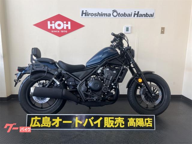 レブル５００ＡＢＳ　ＬＥＤヘッドライトタイプ　　ＥＴＣ、携帯ホルダー、エンジンガード付き