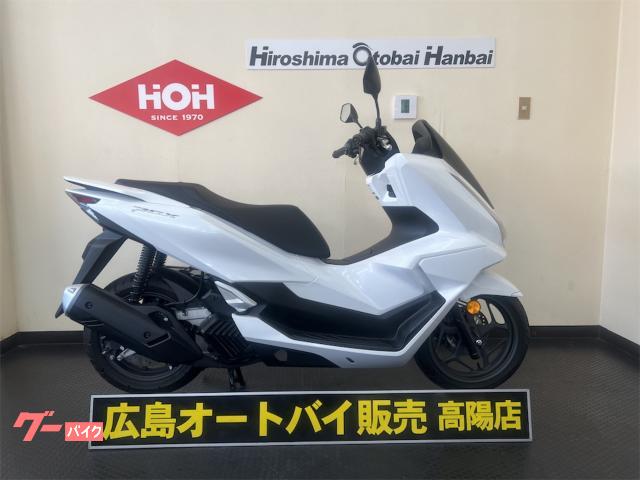 PCX125ABS 2025年モデル
