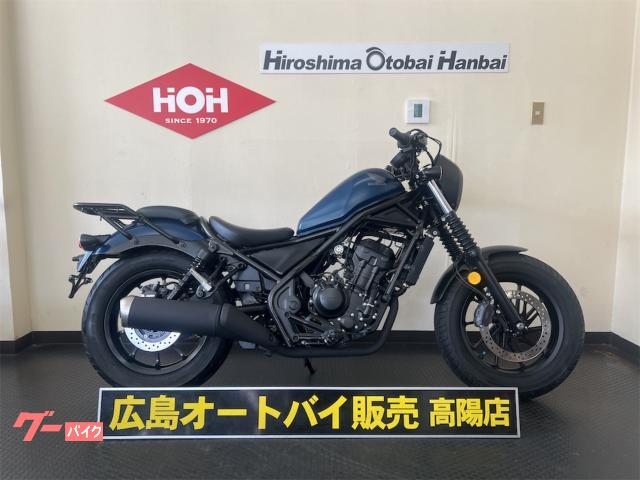 レブル250ABS SE仕様