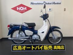 ホンダ　スーパーカブ５０