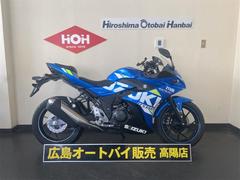 スズキ　ＧＳＸ２５０ＲＡＢＳ　ワンオーナー車　ＥＴＣ付き