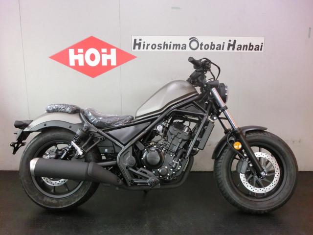 ホンダ レブル２５０ ａｂｓ 株 広島オートバイ販売 高陽店 新車 中古バイクなら グーバイク