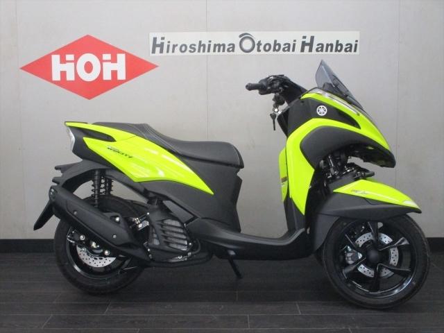 ヤマハ トリシティ １２５ ａｂｓ 新型 株 広島オートバイ販売 高陽店 新車 中古バイクなら グーバイク