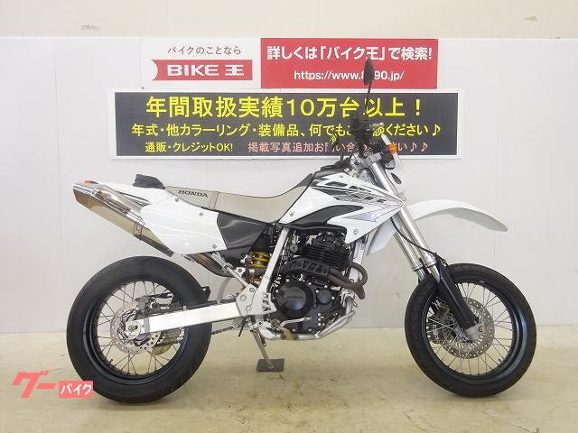 車両情報 ホンダ Xr400 モタード バイク王 岡山店 中古バイク 新車バイク探しはバイクブロス