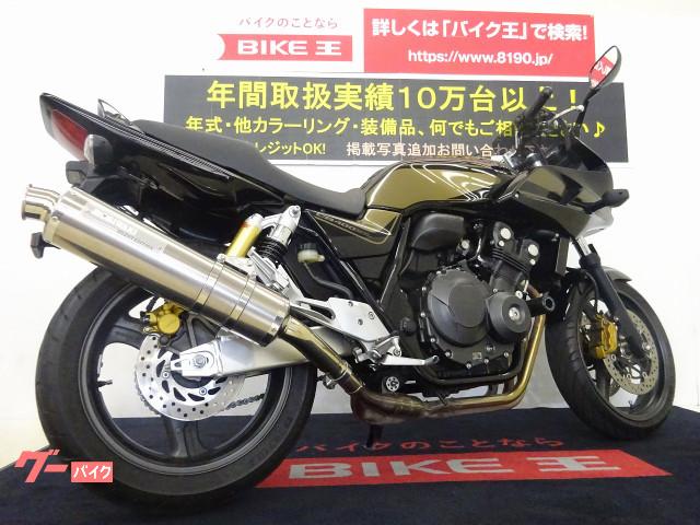 車両情報 ホンダ Cb400super ボルドール Vtec Revo バイク王 岡山店 中古バイク 新車バイク探しはバイクブロス 車両情報 ホンダ Cb400super ボルドール Vtec Revo バイク王 岡山店 中古バイク 新車バイク探しはバイクブロス