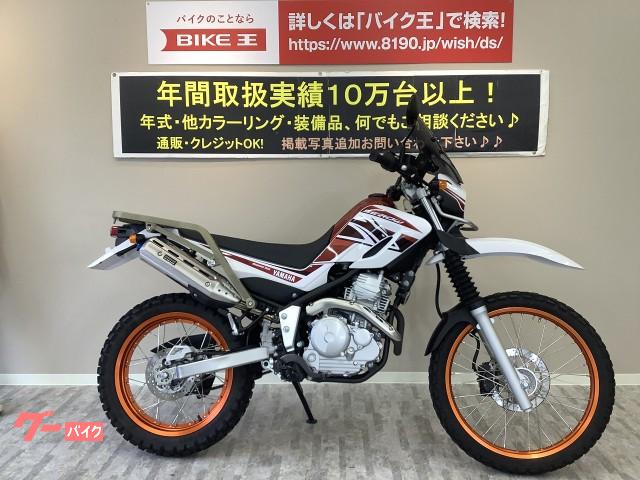 車両情報 ヤマハ セロー250 バイク王 岡山店 中古バイク 新車バイク探しはバイクブロス