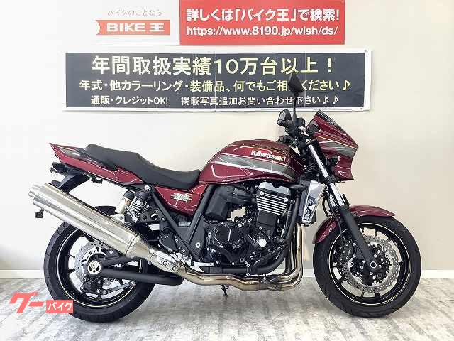 カワサキ ｚｒｘ１２００ ｄａｅｇ ワンオーナー 生産終了モデル バイク王 岡山店 新車 中古バイクなら グーバイク