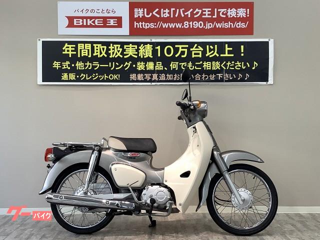 車両情報 ホンダ スーパーカブ50 バイク王 岡山店 中古バイク 新車バイク探しはバイクブロス