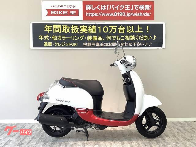 車両情報 ホンダ ジョルノ スポルト バイク王 岡山店 中古バイク 新車バイク探しはバイクブロス