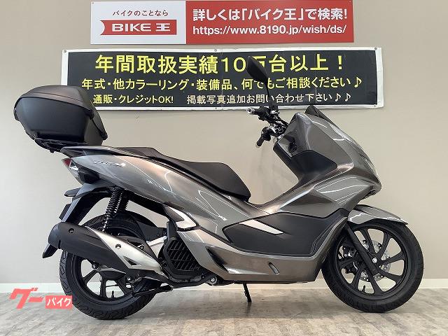 ホンダ ｐｃｘ ｊｆ８１モデル ２０２０年モデル 国内モデル リアボックス スマートキー バイク王 岡山店 新車 中古バイクなら グーバイク