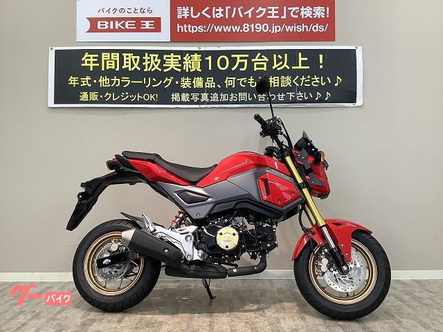 ホンダ グロム ｊｃ７５型 ノーマルベース ２０１７年モデル ヘルメットホルダー バイク王 岡山店 新車 中古バイクなら グーバイク