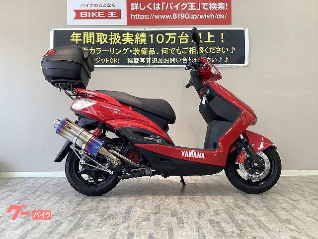 車両情報 ヤマハ シグナスx Sr バイク王 岡山店 中古バイク 新車バイク探しはバイクブロス