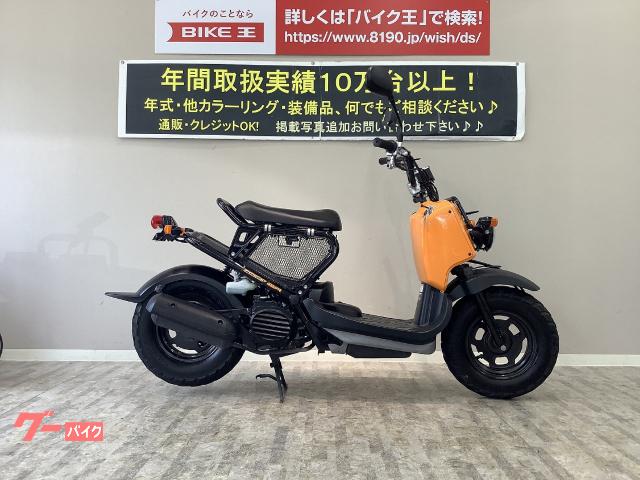 車両情報 ホンダ ズーマー バイク王 岡山店 中古バイク 新車バイク探しはバイクブロス