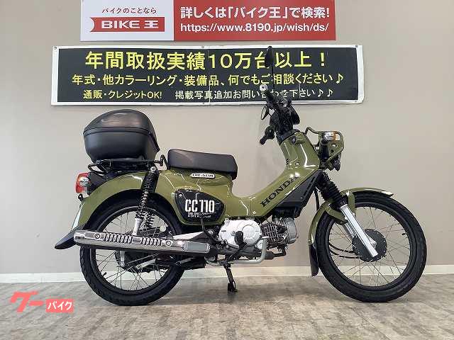 車両情報 ホンダ クロスカブ110 バイク王 岡山店 中古バイク 新車バイク探しはバイクブロス