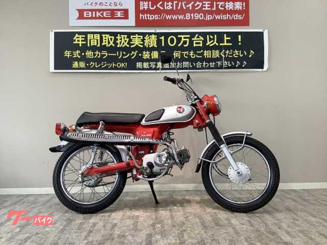 ベンリィｃｌ５０ ホンダ 走行距離 000kmのバイク一覧 新車 中古バイクなら グーバイク