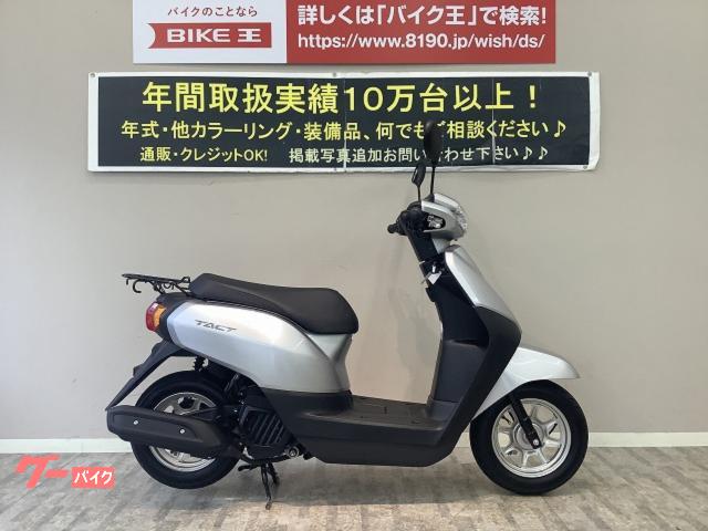 ホンダ タクト ベーシック ｌｅｄヘッドライトカスタム ａｆ７９型 国内製造モデル バイク王 岡山店 新車 中古バイクなら グーバイク