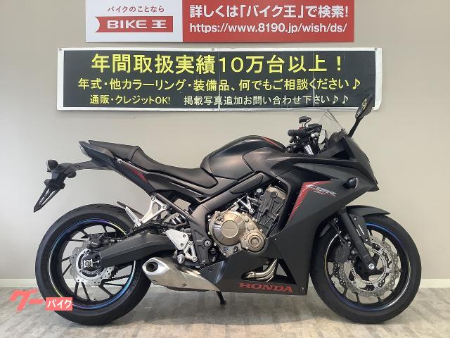 ｃｂｒ６５０ｆ ホンダ のバイクを探すなら グーバイク