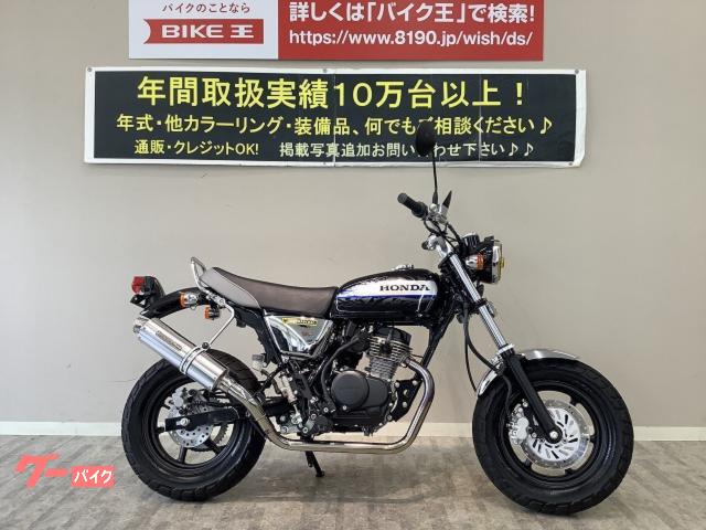 車両情報 ホンダ Apeタイプd バイク王 岡山店 中古バイク 新車バイク探しはバイクブロス