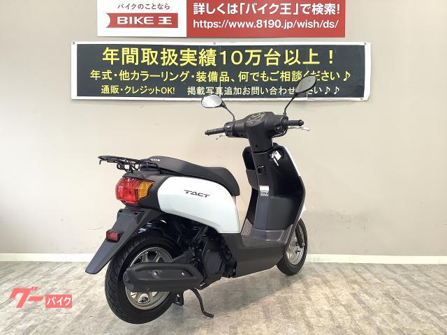 バイク王通販サービスタクト ２０１９年モデル インジェクション車