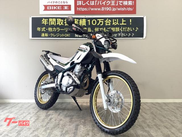 車両情報:ヤマハ セロー250 | バイク王 岡山店 | 中古バイク・新車バイク探しはバイクブロス