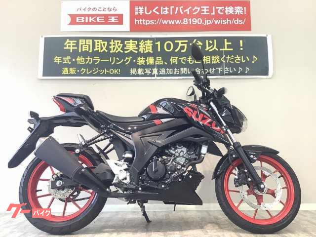 スズキ ＧＳＸ－Ｓ１２５ ＡＢＳ ２０２０年モデル フルノーマル ｜バイク王 岡山店｜新車・中古バイクなら【グーバイク】