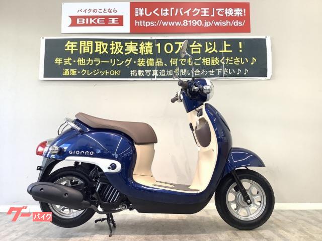 ポイント10倍】 ホンダ ジョルノクレア 走行良 外装悪 メンテ済み 4