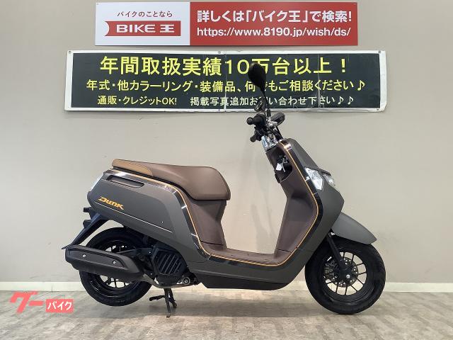 ホンダダンク50インジェクション fusionwrap.ca