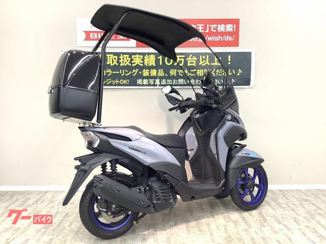 トリシティ125 便利なリアBOX付き ローンOK 動画あり
